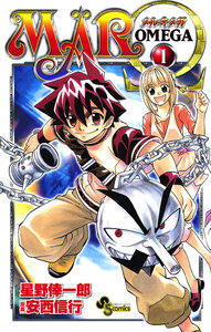 Cover of MAR　Ω（オメガ） volume 1.